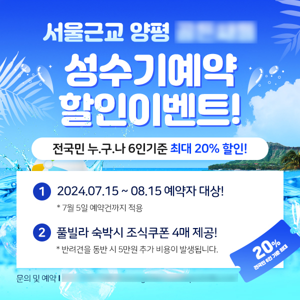 리조트 프로모션